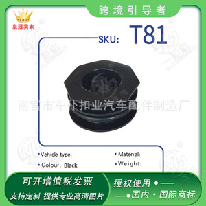 Smooth Sailing <b>Car</b> Floor Mat <b>Clip</b> T81 Plastic Nylon Anti Slip Buckle For Auto Fastener Black - Product Image 5