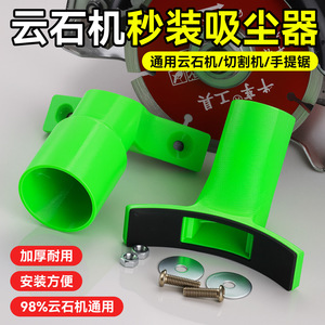 Niu Xiang Dust Collector Adapter 4 In Petg Plastic Universal For Marble Machine Cutting Saw Hand Saw - Product Image 3