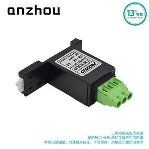 Extincteur d'arc triphasé Anzhou SM-4B 630V, suppresseur de surtension pour la protection contre les étincelles des contacteurs de moteur - Product Image 4