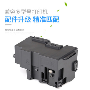 Cartouche d'encre de maintenance Canon MC-G03, réservoir d'encre usagée pour Gx3020 Gx4020 Gx4070 Gx3060 3050, encre pigmentée compatible - Product Image 3