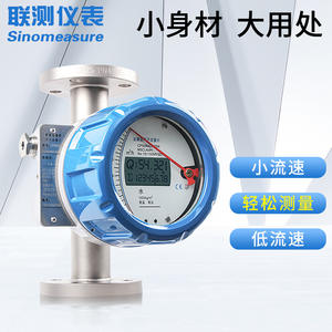 Débitmètre résistant à la corrosion en tube métallique Hangzhou LianCe 4-20mA pour gaz/liquide/eau, rotor à grand débit, mesure OEM - Product Image 5