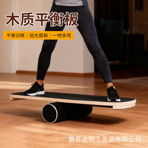 Wooden Balance Board 73x28x4cm With Roller Non-Slip Surface For Core <b>Strength</b> <b>Training</b> And Fitness Exercise - Product Image 2