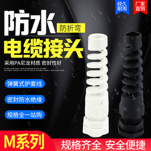 ขั้วต่อสายเคเบิลกันงอไนลอนกันน้ำ IP65 สำหรับป้องกันสายเคเบิล เส้นผ่านศูนย์กลาง 2.510 มม. การใช้งานแรงดันต่ำ - Product Image 3