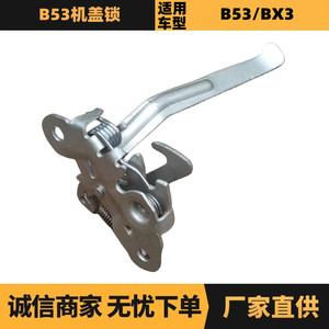 Cerradura de Capó para Peugeot Citroën 7934C6 7934E4, Piezas Automotrices, Mecanismo de Cierre de Capó - Product Image 5