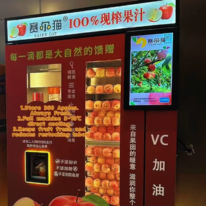 Distributeur automatique <span class=keywords><strong>de</strong></span> <span class=keywords><strong>jus</strong></span> <span class=keywords><strong>de</strong></span> pomme frais 24h/24 NS-5000S - <span class=keywords><strong>Jus</strong></span> 100% pur, surveillance à distance intelligente, 5-8 ° Réfrigération C - Product Image 5