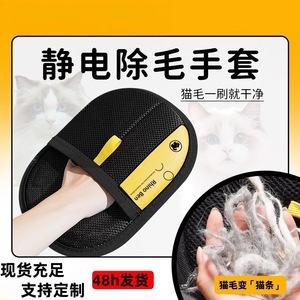 Guantes para eliminar el pelo de mascotas, tela de poliéster mediana, forma de peine en arco, para perros pequeños, ayuda para acariciar gatos - Product Image 5