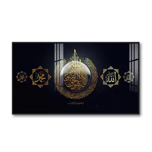 Uv Afdrukken Op Acryl Islamitische Moslim Kalligrafie Arabisch Decor Kristal Porselein Schilderen Arabische Muur Art Resin Schilderijen