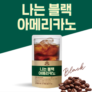 Mon Choix Premium – Café Instantané Coréen Noir Americano en Sachet – Saveur Riche Torréfaction Foncée – Prêt à Boire – Vente en Gros - Product Image 6