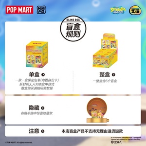 POPMART scatola cieca giocattolo in PVC materiale <span class=keywords><strong>Spongebob</strong></span> regalo scena anniversario carnevale - Product Image 5