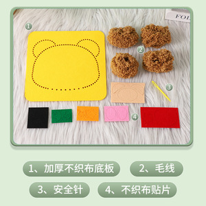 Peintures à la broderie en fil de laine de dessin animé, travaux manuels pour enfants, couture amusante, matériaux créatifs, jouets éducatifs DIY - Product Image 5