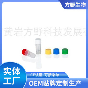 หลอดแช่แข็ง FAY Cryogenic Tube ขนาด 0.5 มล. แบบไม่มีโอริง สำหรับหลอดปั่นเหวี่ยงแบบแช่แข็ง - Product Image 5