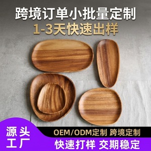 Juego de bandejas de madera maciza de acacia y nogal, estilo japonés, para servir café, postres y bebidas - Product Image 4