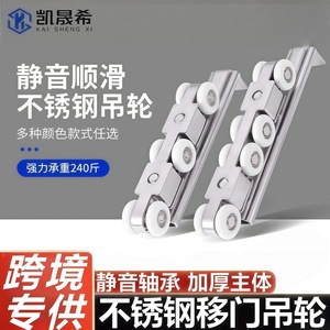 Rodillo para Puerta Corredera Kaishengxi de Acero Inoxidable, 25 mm de Diámetro Exterior, Rodamiento Silencioso de Alta Resistencia para Puerta Corredera - Product Image 4