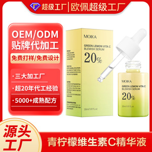 Suero Facial Moka Green Lemon Vita C 20% 30ml, Blanqueador, Iluminador, Reduce Manchas, Translúcido, Hidratante - Product Image 4