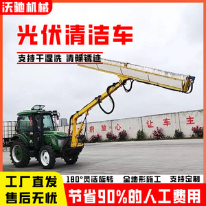 Solar <b>Panel</b> <b>Cleaning</b> <b>Machine</b> Large Track Mounted With Adjustable Brush For Photovoltaic <b>Panels</b> - Product Image 5