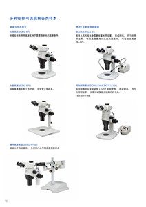 Kính hiển vi huỳnh quang sinh học tổng hợp sxz16 - Product Image 6