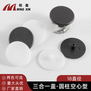Cache-trou cylindrique plat Ming Xin en plastique 3-en-1 de 18 mm de diamètre, installation facile, accessoire de mobilier - Product Image 3