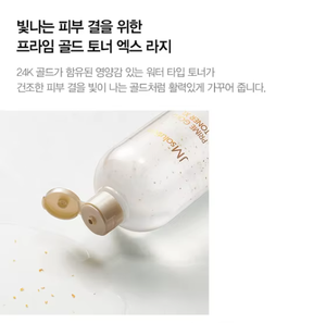 JMsolution ไพรม์โกลด์โทนเนอร์ XL สินค้าดูแลผิวจากเกาหลีสำหรับผู้ใหญ่1มล. สเปรย์ AHA ขายส่ง OBM ODM ดีที่สุด - Product Image 4