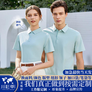 Camiseta Polo de Manga Corta para Hombre, Color Sólido, Nailon, Ropa de Trabajo, Uso Diario - Product Image 5