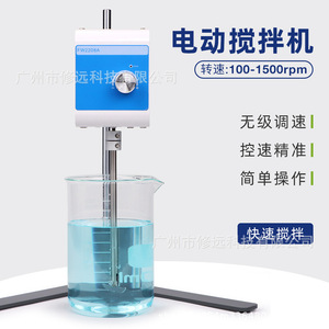 Mezclador Eléctrico de 2L para Laboratorio, Estándar Europeo, Sin Temporizador, Mezclador de Dispersión - Product Image 1