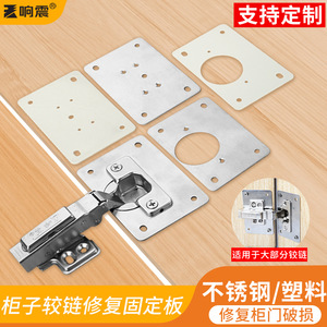 Panel de reparación de bisagras de puerta de gabinete de acero inoxidable, placa de fijación reforzada de 5 orificios para reparación de puertas de madera, diseño industrial - Product Image 2