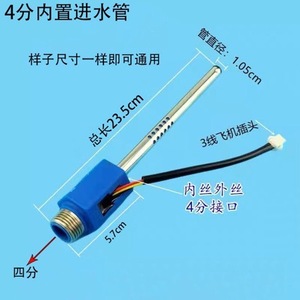 Pièce de chauffe-eau pour Vanward S6.1 S6.2, tuyau intérieur de 4 pouces en acier inoxydable, eau froide et chaude universelle, anti-choc électrique - Product Image 2