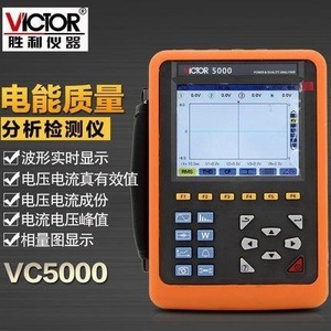 เครื่องวิเคราะห์คุณภาพไฟฟ้า Victor Power รุ่น VC5000 ขนาดปากจับ 8 มม. 40 มม. 68 มม. แบบสามเฟส - Product Image 2