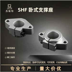 ฐานรองรับแกนอะลูมิเนียมแบบแนวนอน รุ่น SHF สำหรับอุปกรณ์ขนส่งทางราง - Product Image 2