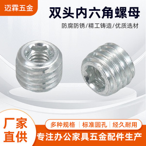 Écrou hexagonal interne à double extrémité M4x8 zingué pour fixation métallique de meubles, grade A, niveau 6.8 GBT 9458-1988 - Product Image 4