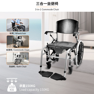 Chaise de toilette 3 en 1 avec roulettes pour personnes âgées et handicapées, chaise de bain avec accoudoirs rabattables, capacité de charge 150 kg - Product Image 1