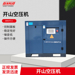 เครื่องอัดอากาศแบบสกรู Kaishan Bmvf 7.5 กิโลวัตต์ แบบหล่อลื่นด้วยน้ำมัน ใช้ไฟฟ้ากระแสสลับ 380 โวลต์ ระบายความร้อนด้วยอากาศ - Product Image 5