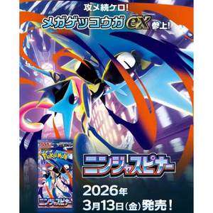 [สินค้าพรีออเดอร์อย่างเป็นทางการ 100%] กล่องบูสเตอร์โปเกมอนเมก้า M4 นินจา สปรินเตอร์ ของญี่ปุ่นแบบซีล - กล่องเดี่ยว/กล่องเต็ม - เหมาะสำหรับขายต่อ - Product Image 5