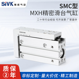 กระบอกสูบสไลด์ความแม่นยำสูง Sway Mxh 40 แบบสองทิศทาง ตัวเรือนอะลูมิเนียม พร้อมรางนำ - Product Image 5