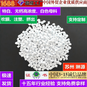 Masterbatch Blanc Haute Concentration pour Film Soufflé, Moulage par Injection, Extrusion – Fabricant de Masterbatch Plastique Offrant en Gros - Product Image 5