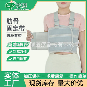Venda ajustable para el pecho para fracturas de costillas, cinturón de fijación transpirable, soporte de cintura unisex - Product Image 5