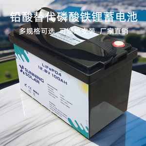 Batterie Li-ion 12V 100Ah rechargeable pour stockage d'énergie solaire industrielle - Product Image 4