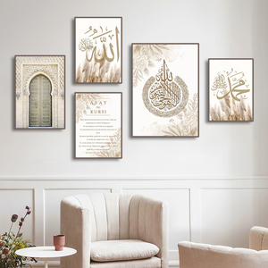 Pittura islamica pittura arte murale stampa più pannelli per soggiorno decorazioni per la casa in stile <span class=keywords><strong>Art</strong></span> Deco - Product Image 3
