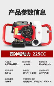 เครื่องเจาะดินขนาดเล็กประสิทธิภาพสูง 4 จังหวะ รุ่น 144f สำหรับเจาะหลุมดิน - Product Image 2