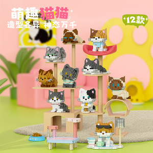 Ensemble de blocs de construction en micro-particules pour chat, 100 à 200 pièces, jouet éducatif à monter soi-même pour enfants de 5 à 14 ans, ornement de bureau unisexe - Product Image 1