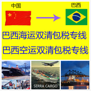 Transport maritime LCL Serra vers le Salvador, DDP porte-à-porte avec taxes incluses depuis Guangzhou - Product Image 4