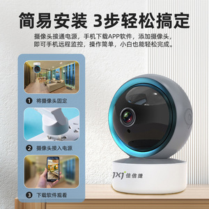 Jxj Indoor Sphere Wifi <b>Camera</b> 360 Degree <b>Night</b> <b>Vision</b> Home Network Remote Monitoring - Product Image 4
