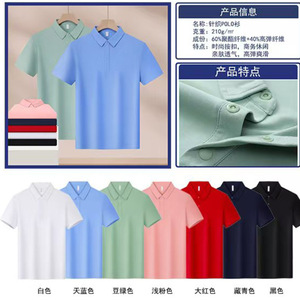 Men's Solid Color Collared Short Sleeve Polo Shirt Quick Dry Summer Wear Polyester Poplin Thin Fabric - Product Image 5