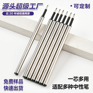 Metal <b>Pen</b> <b>Refills</b> 0.5mm Ballpoint Office School Writing Replacement Core - Product Image 4