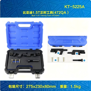 ชุดเครื่องมือล็อคตั้งเวลาวาล์วเครื่องยนต์ KT-5225A สำหรับเครื่องยนต์ <span class=keywords><strong>BYD</strong></span> 1.5T 472QA ชุดปรับตั้งเวลาเพลาลูกเบี้ยว เครื่องมือซ่อมรถยนต์แบบพิเศษ - Product Image 1