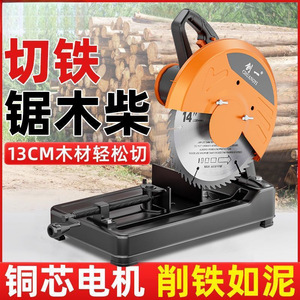 Chuangyi Circular Saw 14 In Electric Wood Cutting Machine For Diy Home Use - Product Image 3