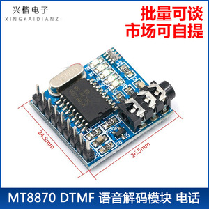 Módulo Decodificador DTMF MT8870, Piezas de Telecomunicaciones de Cobre Puro, Decodificación de Voz - Product Image 5