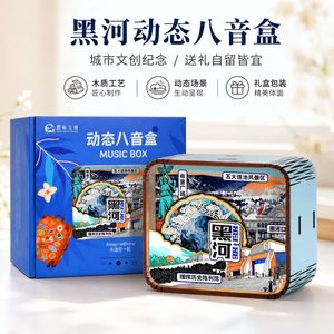 Caja de Música de Madera Heihe, MDF, Giratoria, Recuerdo, Regalo de la Día de la Madre, Wudalianchi, Heilongjiang - Product Image 2