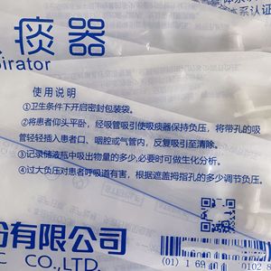 เครื่องดูดเสมหะแบบใช้แล้วทิ้ง Shandong Dazheng รุ่นที่ 2 Fr12 ขั้นต่ำสั่งซื้อ 200 ชิ้น - Product Image 4