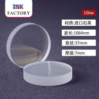 Nouvelle lentille en quartz ZNK 36*3 40*2, verre de protection laser pour machine de découpe laser à fibre, accessoire 340-360nm, prix usine