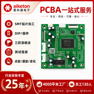 Carte mère PCBA Aiketon AK-25 SMT DIP pour contrôle robotique – Assemblage et tests fonctionnels - Product Image 5